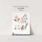 Penny Wildflower Wall Decals